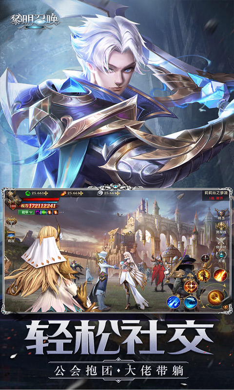 黎明召唤手游游戏安装v1.0.0截图3