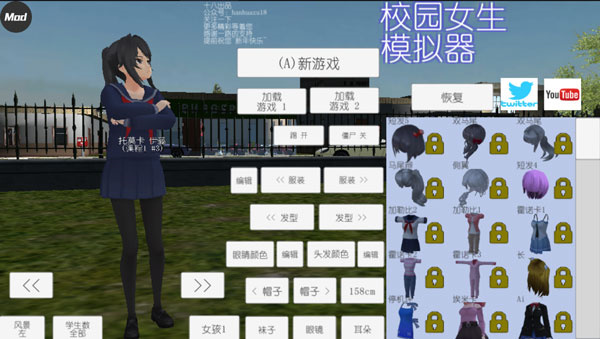 校园女生模拟器mod版英文版v1.0截图1