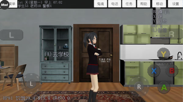 校园女生模拟器mod版英文版v1.0截图2