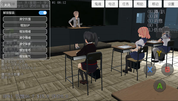 校园女生模拟器mod版英文版v1.0截图3