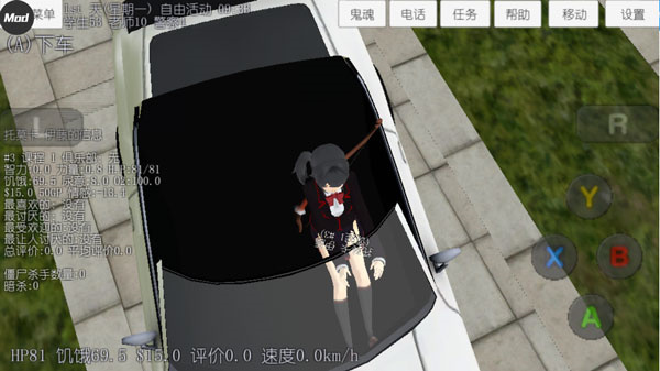 校园女生模拟器mod版英文版v1.0截图5