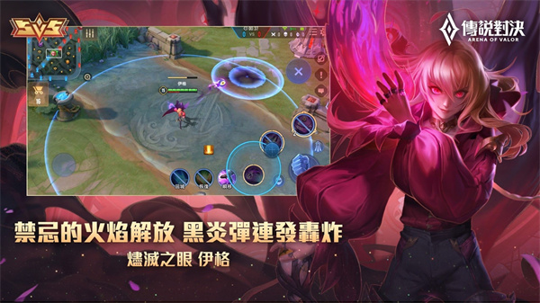 传说对决体验服(Arena of Valor)安卓版v1.58.5.1截图2