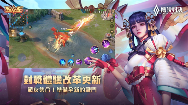 传说对决体验服(Arena of Valor)安卓版v1.58.5.1截图3