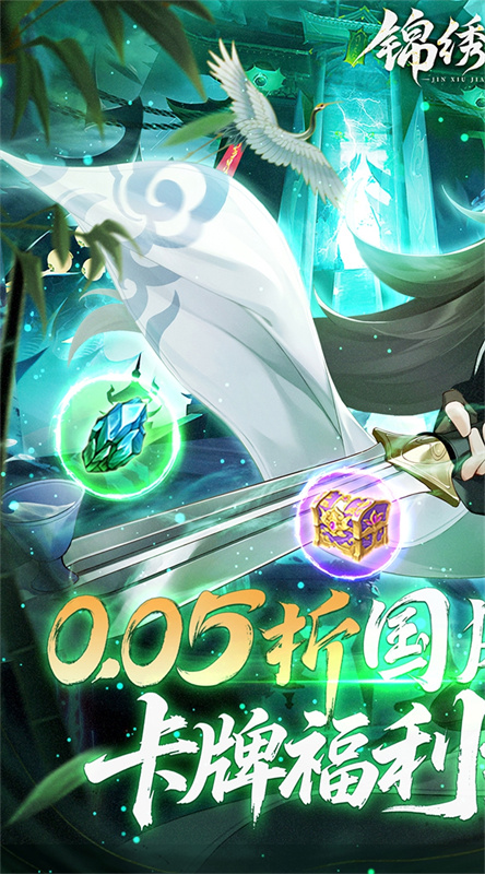 锦绣江湖(官方正版)手游版安装v1.0.14截图1