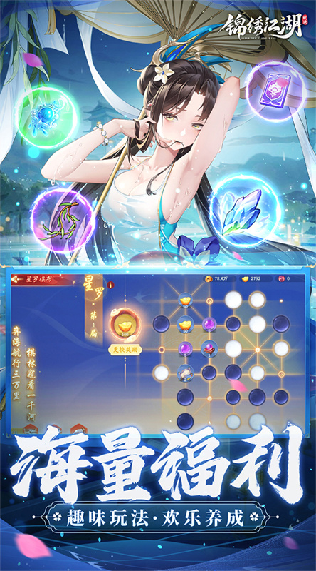 锦绣江湖(官方正版)手游版安装v1.0.14截图5