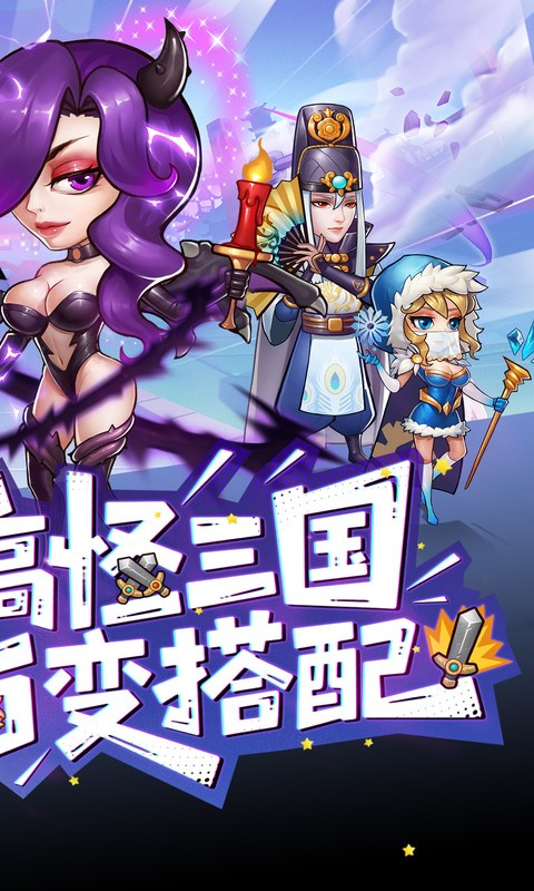 军团再临(手游版)完整版安装v1.2.3截图2