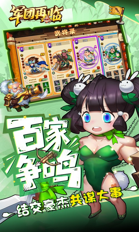 军团再临(手游版)完整版安装v1.2.3截图4