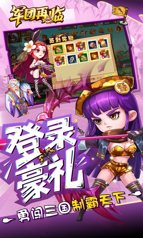 军团再临(手游版)完整版安装v1.2.3截图3