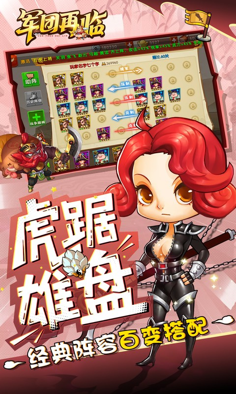 军团再临(手游版)完整版安装v1.2.3截图5