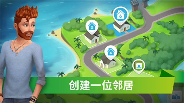 模拟人生移动版中文版v51.0.0.163078截图2
