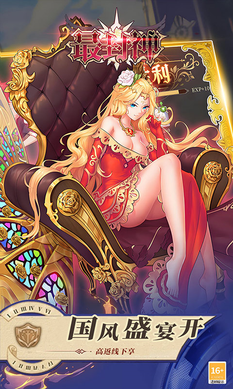 最封神(手游版)完整版安装v1.0.0截图4