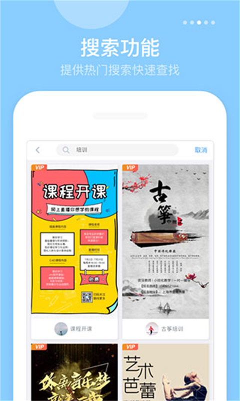 微商海报