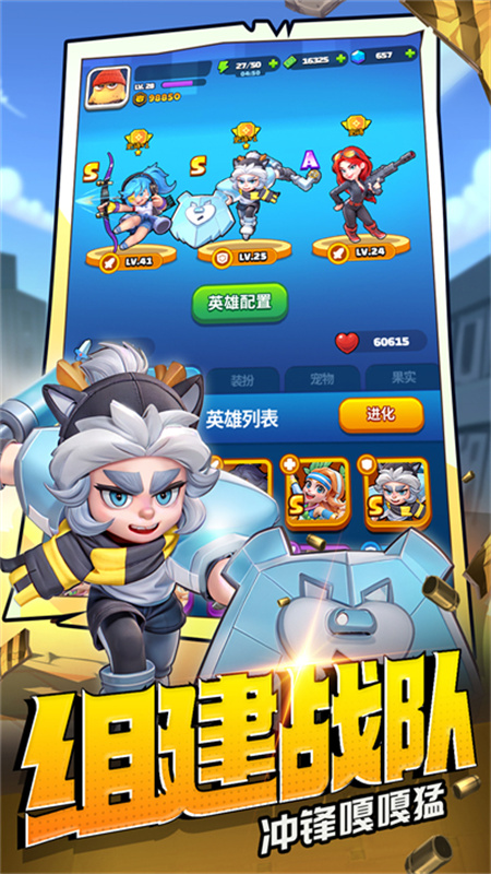 明日特攻队安卓版v1.2.1截图2
