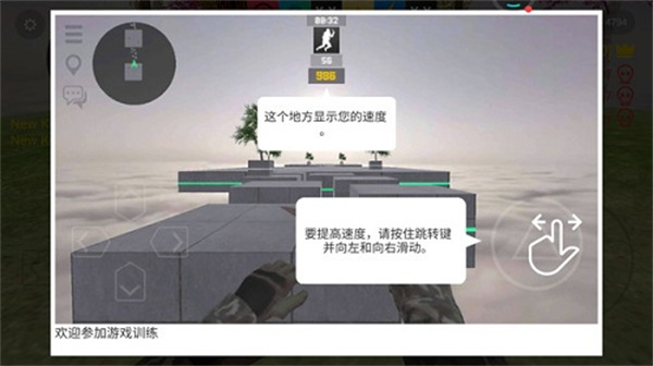 cs跳跃模拟器正版v2.4.7截图4