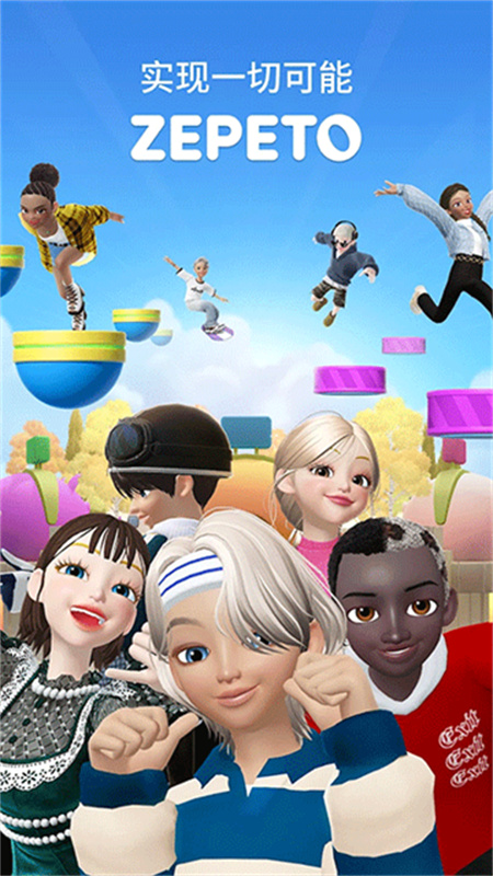 崽崽zepeto国际服最新版v3.69.010截图4