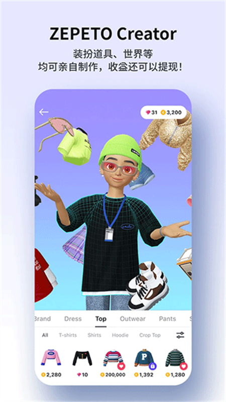 崽崽zepeto国际服最新版v3.69.010截图3