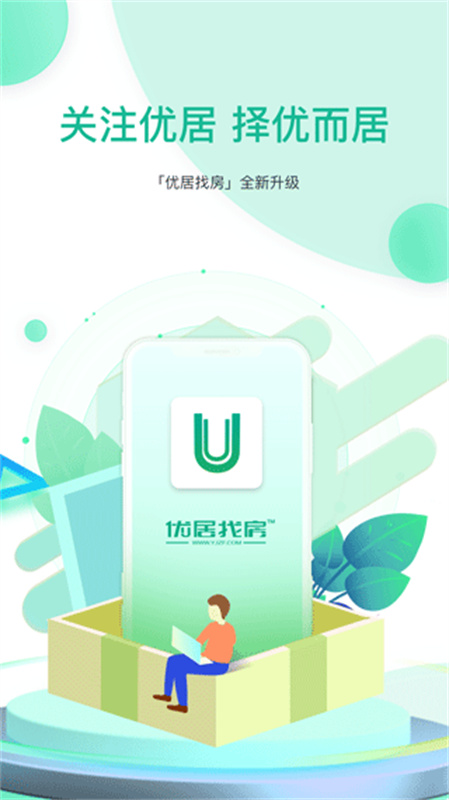 优居找房
