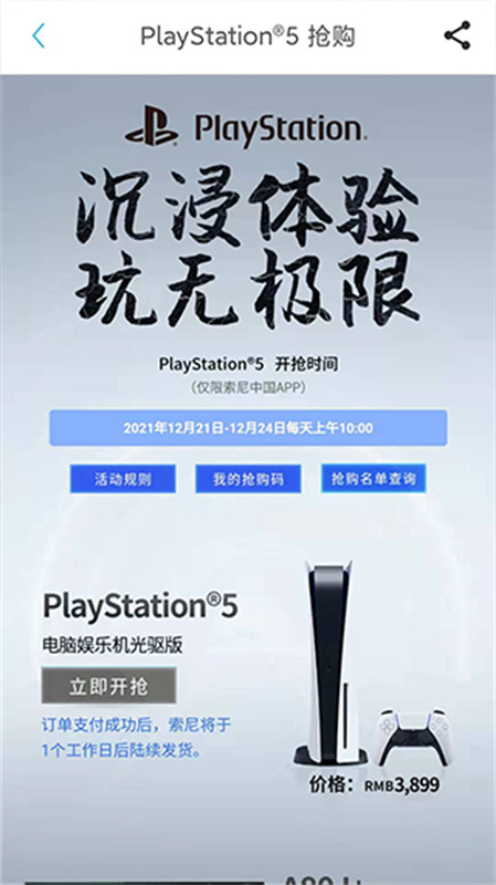 索尼