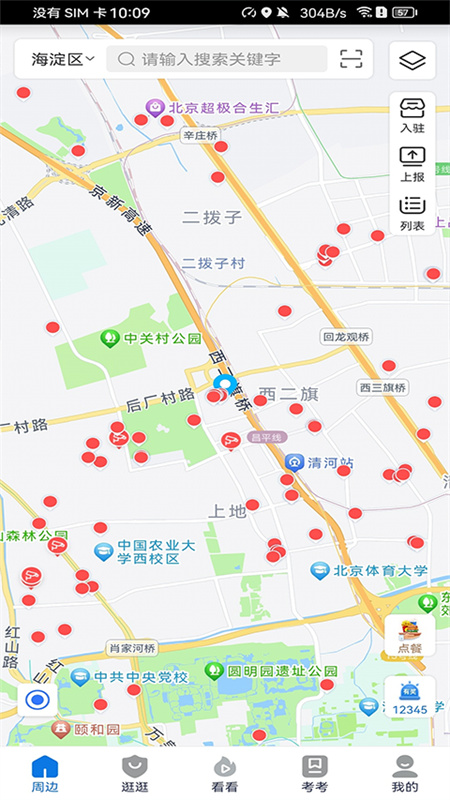 查安康