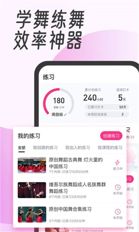 中舞网