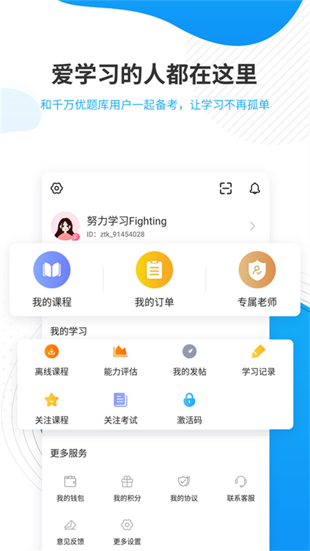 考研准题库