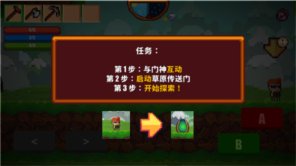 像素生存者2中文版截图5