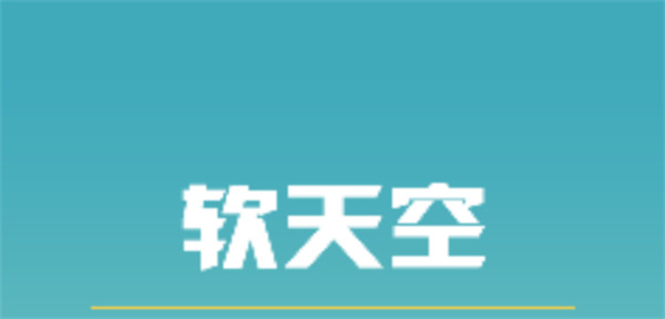 软天空怎么加入家族 软天空加入家族步骤