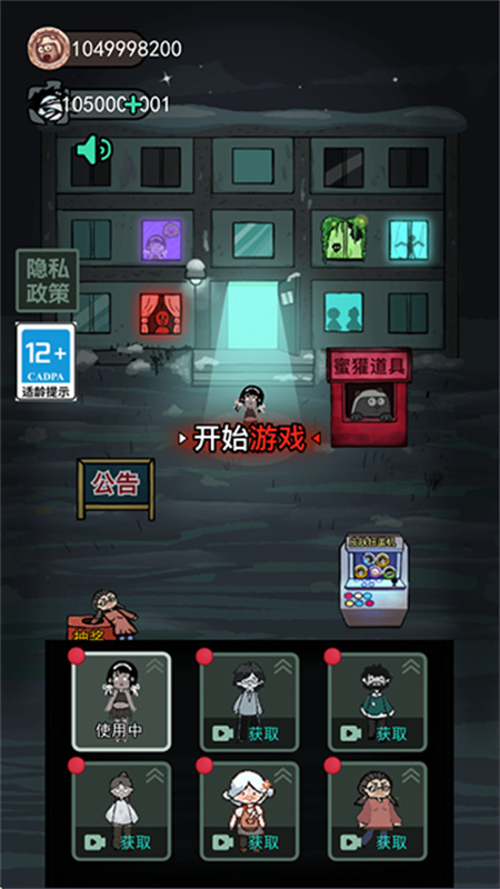 猛鬼宿舍加强版最新版v2.5.9截图1