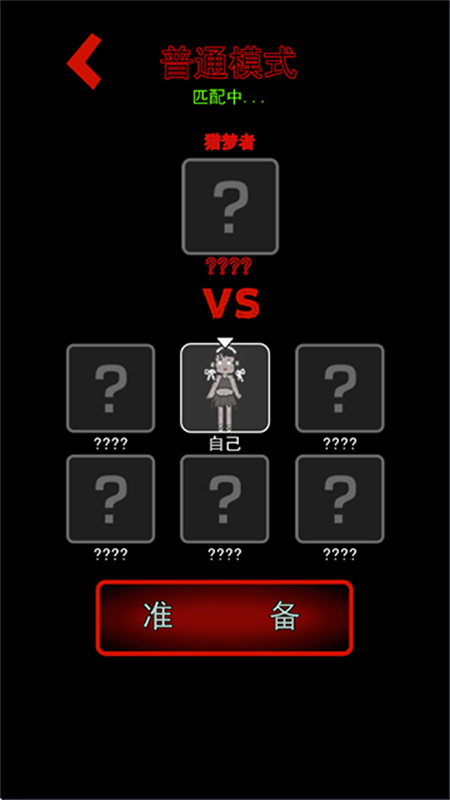 猛鬼宿舍加强版最新版v2.5.9截图2