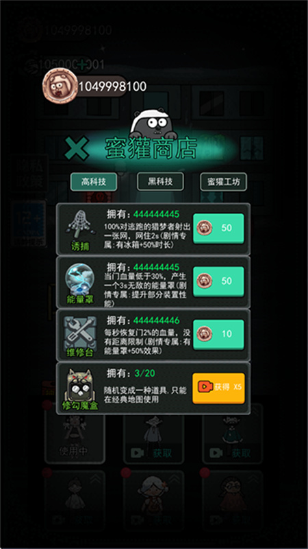 猛鬼宿舍加强版最新版v2.5.9截图3