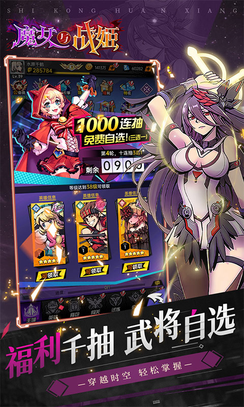 魔女与战姬(官方正版)手游版安装v3.9.0截图5