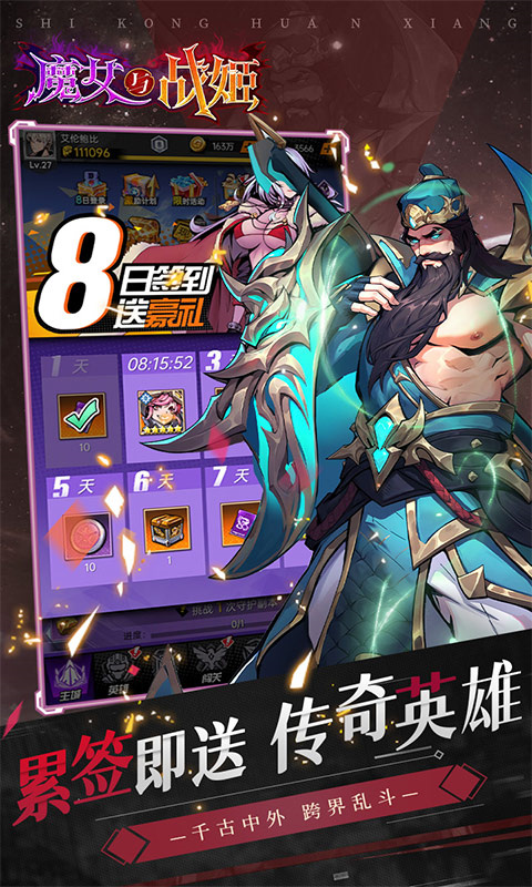 魔女与战姬(官方正版)手游版安装v3.9.0截图4