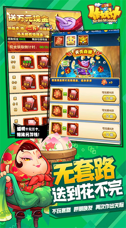 作妖计(手机版)免费版安装v9.0.6截图4