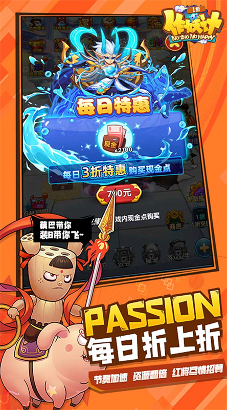 作妖计(手机版)免费版安装v9.0.6截图5