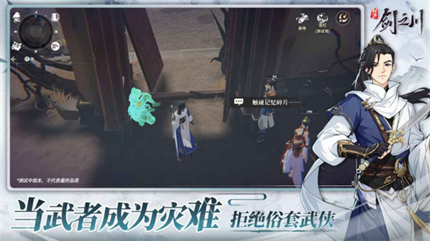 对决剑之川官服