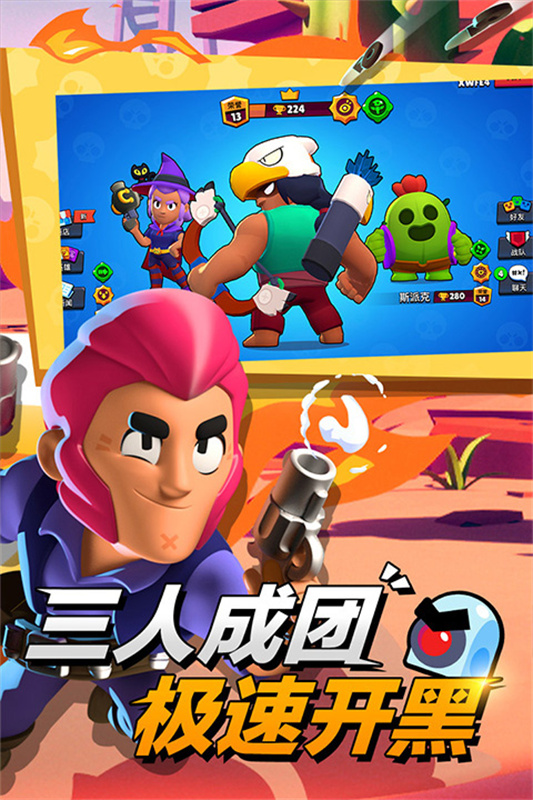 Supercell荒野乱斗中文版游戏免费v63.282截图3