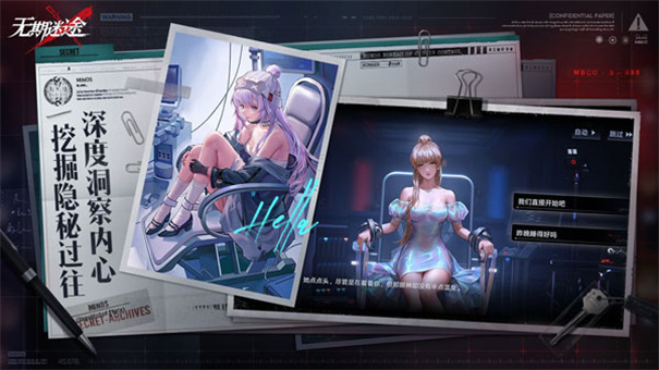 无期迷途官方正版安装v2.2.57.0截图3