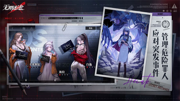 无期迷途官方正版安装v2.2.57.0截图2