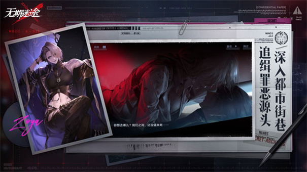 无期迷途官方正版安装v2.2.57.0截图4