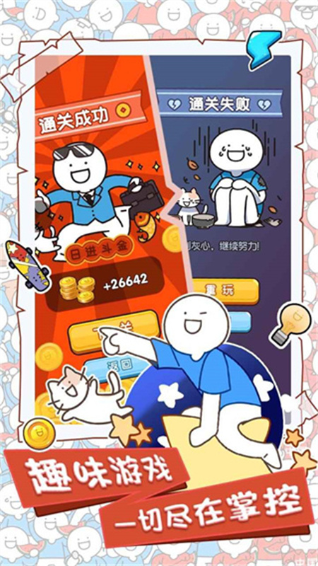 小蓝的打工日常最新版v2.1.7截图2