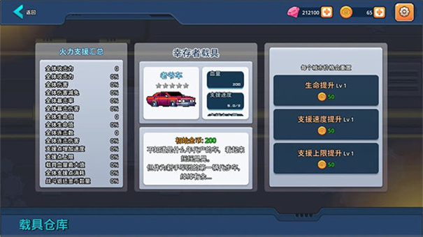 末日幸存者小队最新版手游免费v0.1.11截图4