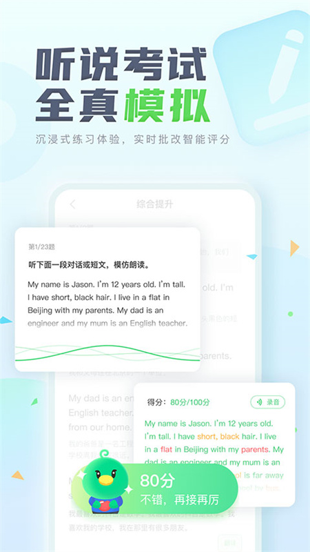 E听说中学