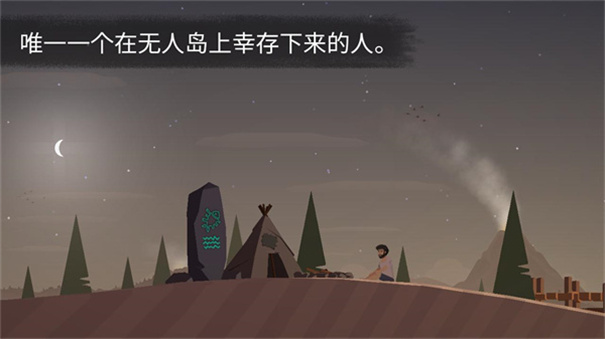 荒岛余生完整版游戏安装v0.0.70截图1