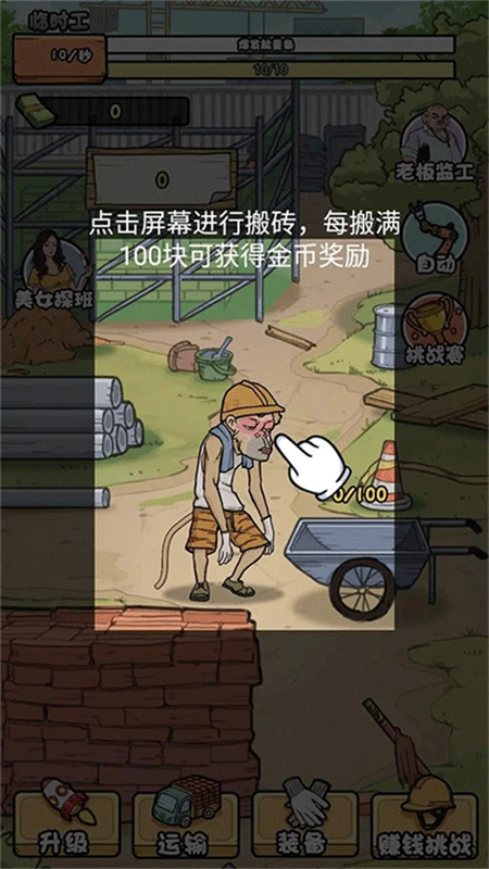 我的打工日记官方正版v1.5截图5