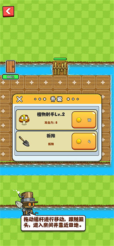 农夫大战僵尸最新版v1.9.4.5截图4