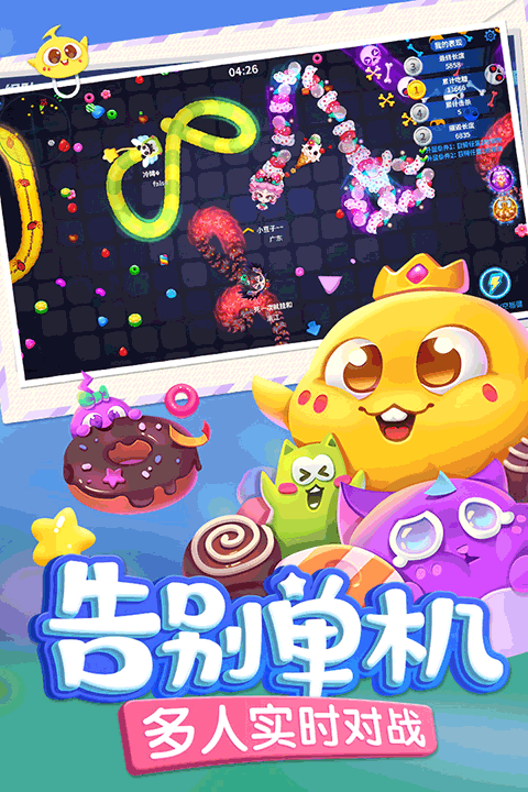 蛇蛇争霸手机版游戏免费v8.9.2截图4