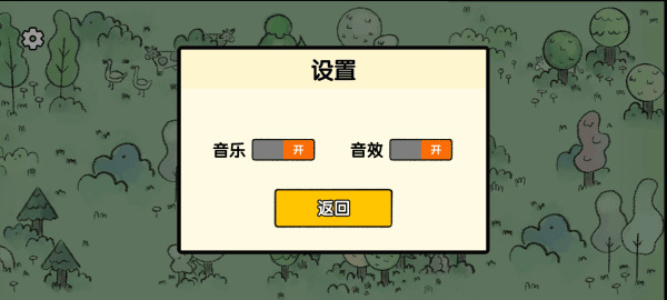 堆叠大陆修仙版最新版v1.1.1截图4