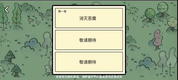 堆叠大陆修仙版最新版v1.1.1截图5
