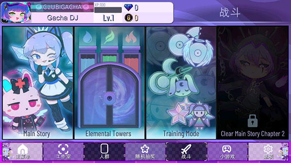 加查薰衣草官方正版v1.3.4截图1