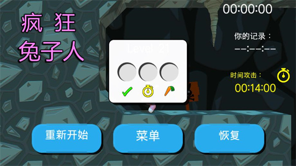疯狂兔子人双人联机版正版v2.6截图1